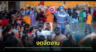 สุราษฎร์ธานี