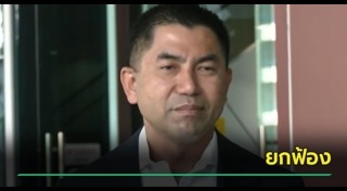 ตำรวจฉาว