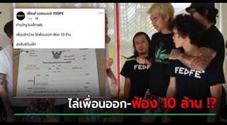 ยูทูบเบอร์