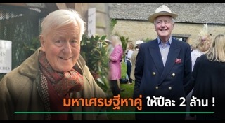 ประกาศหาคู่