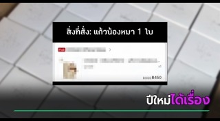 แก้วกาแฟ