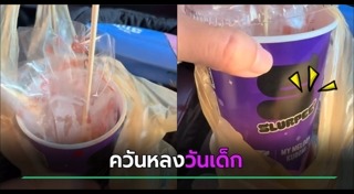 เซเว่น อีเลฟเว่น