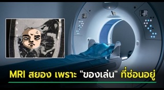 เตือนภัย