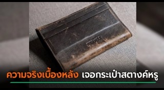 แบรนด์หรู