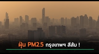 ข่าวสภาพอากาศ