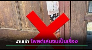 พรรคประชาชน