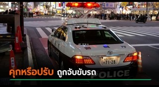 เที่ยวญี่ปุ่น