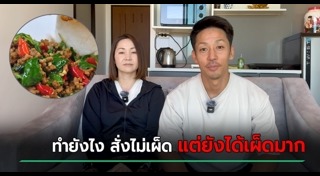 สั่งอาหาร