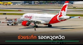 พนักงาน