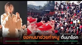 ข่าวจีน