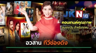 แอน จักรพงษ์