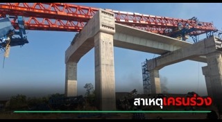 อุบัติเหตุ