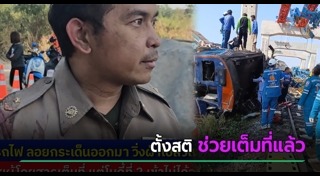 อุบัติเหตุ