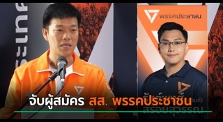 รัชต์พงศ์ สร้อยสุวรรณ