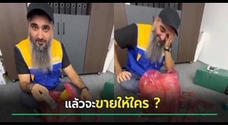 เรื่องแปลกทั่วโลก