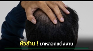 เรื่องแปลกทั่วโลก