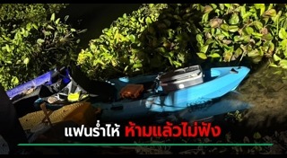 คนจมน้ำ