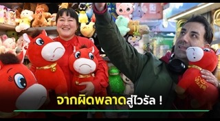 ข่าวจีน