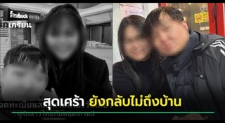 เครนรถไฟถล่ม