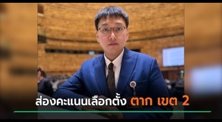 รัชต์พงศ์ สร้อยสุวรรณ