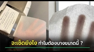 เที่ยวญี่ปุ่น