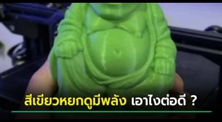 พระพุทธรูป