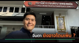 รัชต์พงศ์ สร้อยสุวรรณ