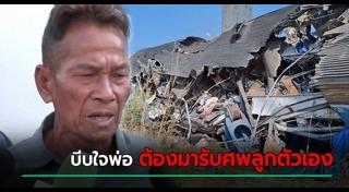 เครนรถไฟถล่ม