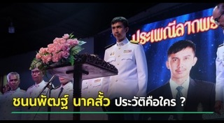 นักการเมือง