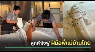 โรงแรม