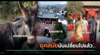 ข่าวจีน