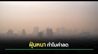 ข่าวสภาพอากาศ