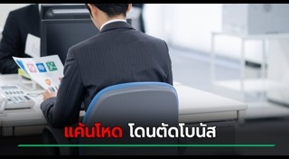 ข่าวต่างประเทศ