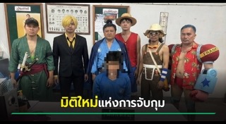 ตำรวจไทย
