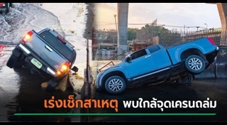 อุบัติเหตุ