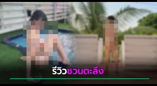 ข่าวฮิตสังคมออนไลน์