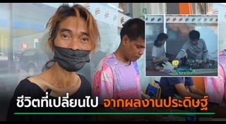 คนสู้ชีวิต