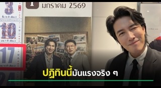 หนุ่ม กรรชัย