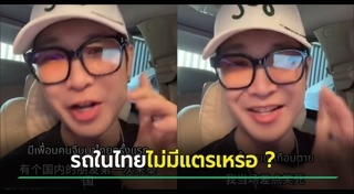 ข่าวฮิตสังคมออนไลน์