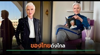 ข่าวต่างประเทศ