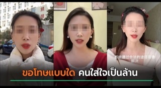 ข่าวจีน