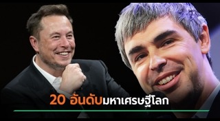 ข่าวต่างประเทศ