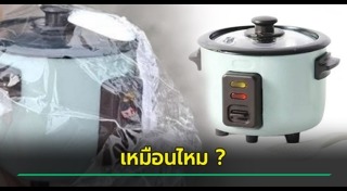 ของเล่นเด็ก