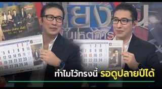 ข่าวดารา