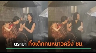 เด็กจีน