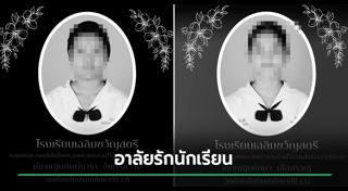 ข่าวทั่วไป