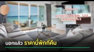 บ้านเช่า