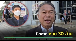 หมวดจรูญ