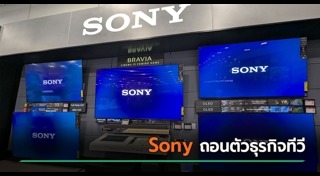 Sony