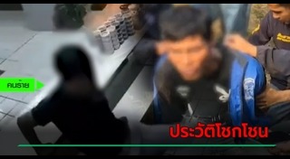 ฆ่าชิงทรัพย์